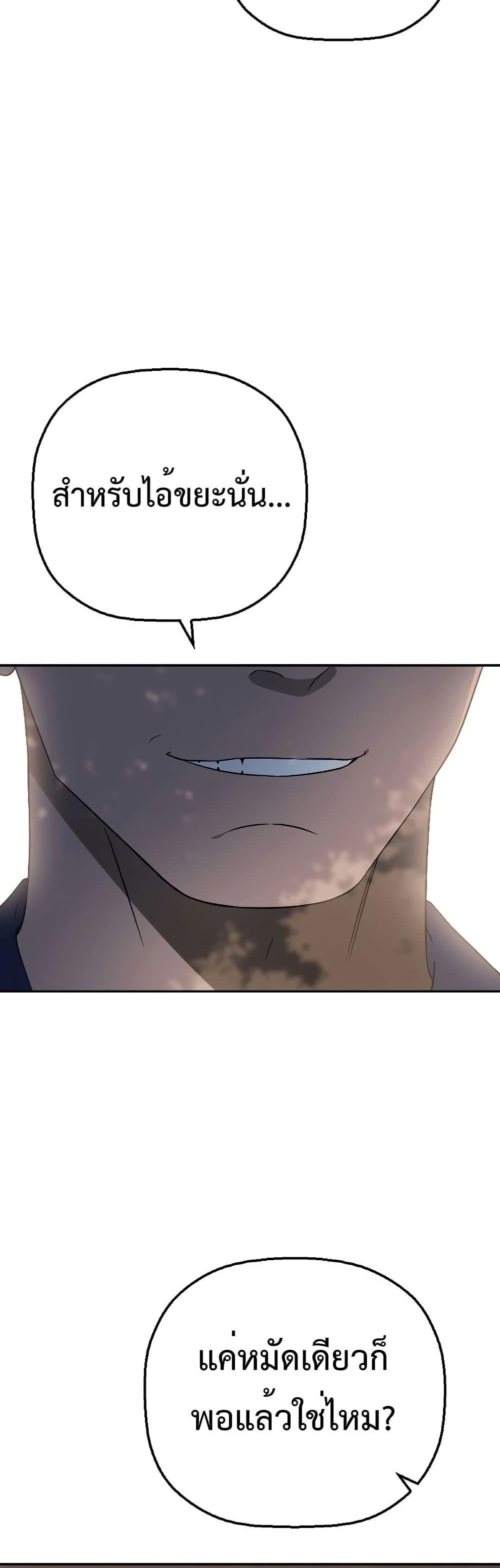 Round ตอนที่ 11 34