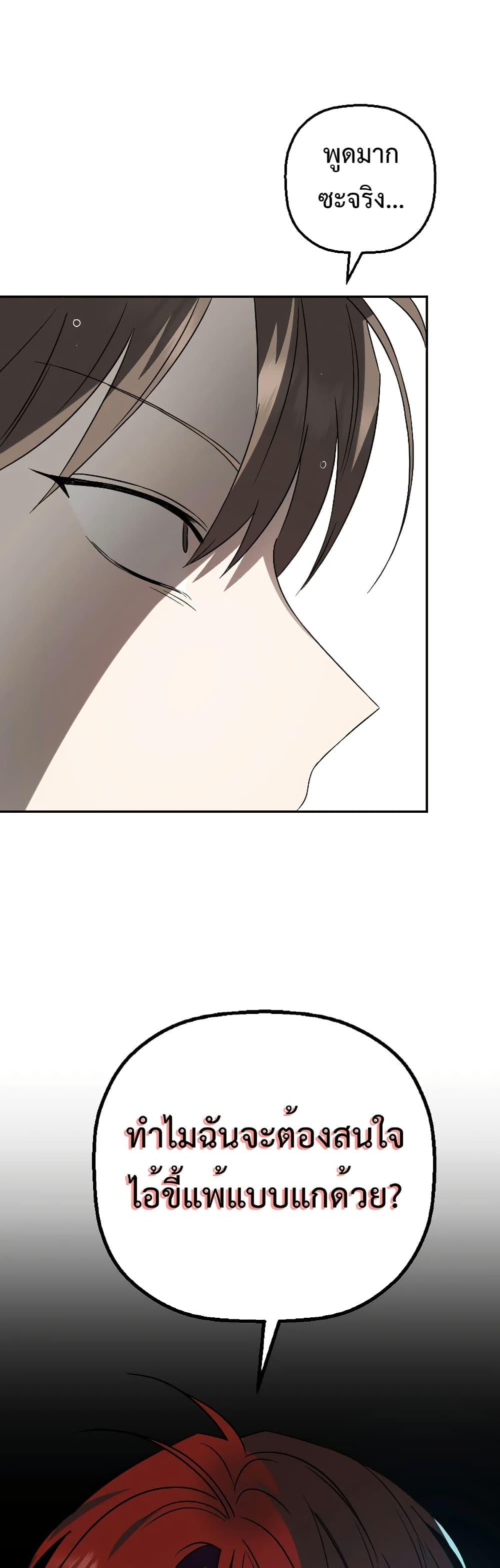 Round ตอนที่ 11 50