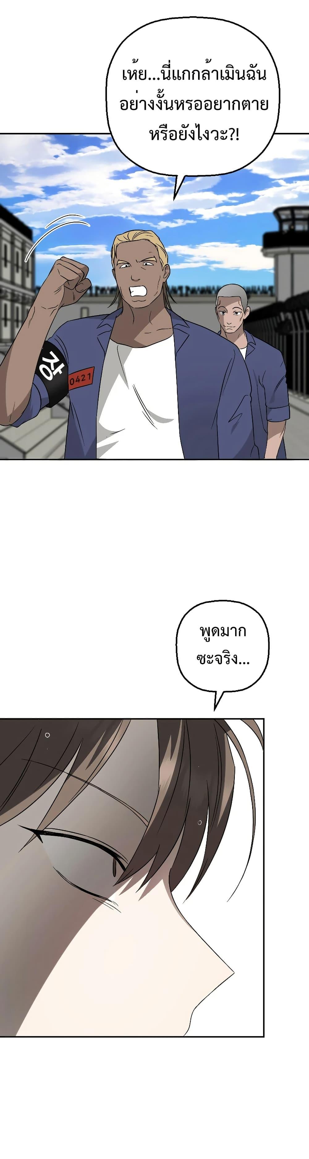 Round ตอนที่ 12 2