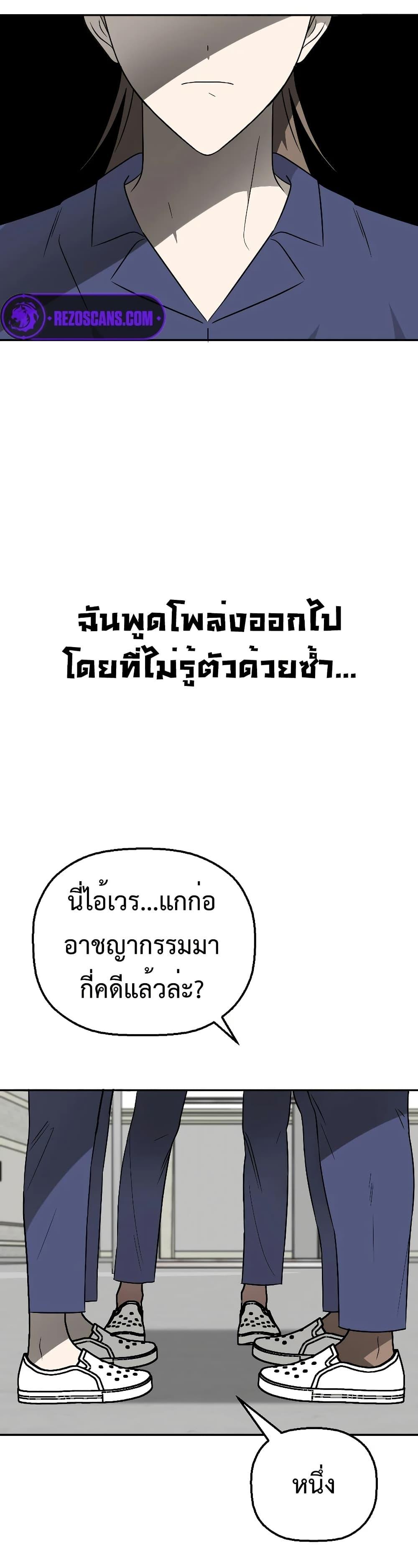Round ตอนที่ 12 5