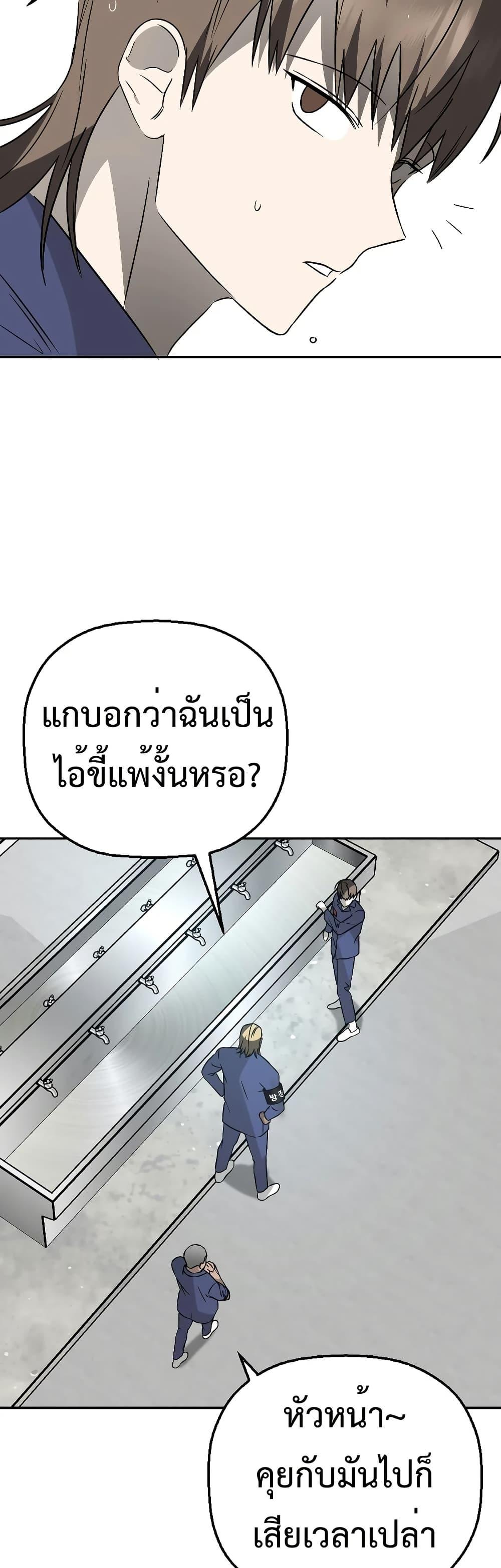 Round ตอนที่ 11 46