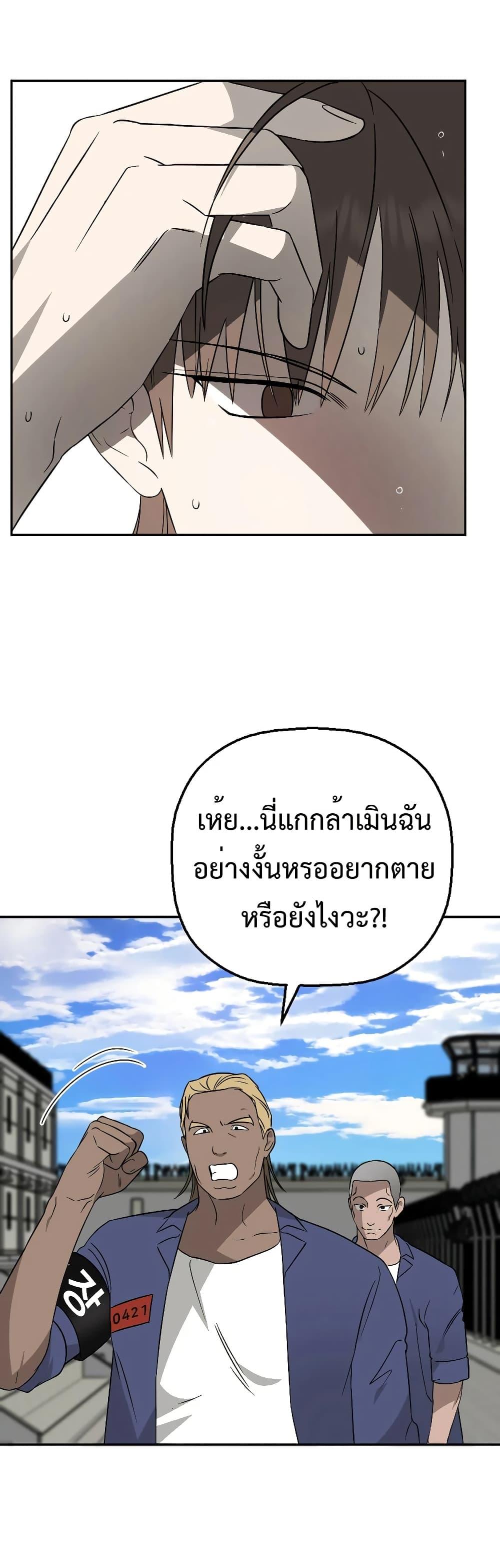 Round ตอนที่ 11 49