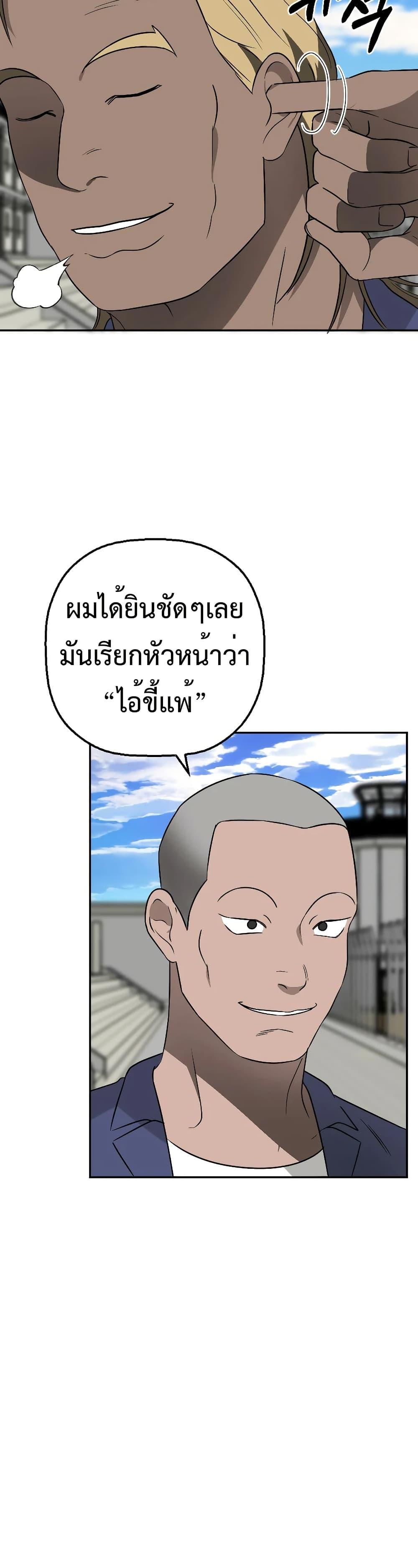 Round ตอนที่ 12 4