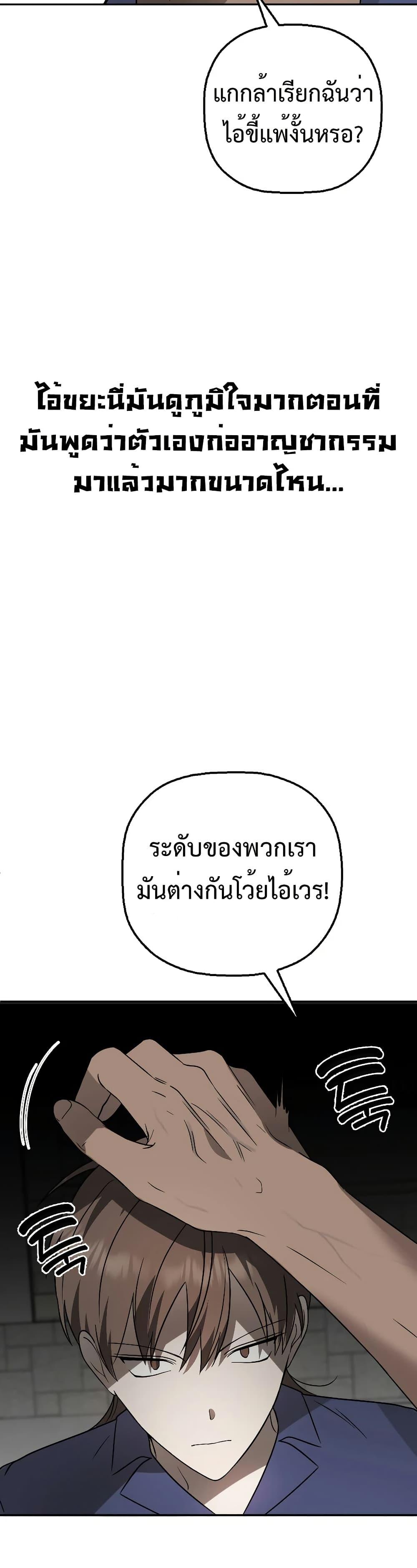 Round ตอนที่ 12 7
