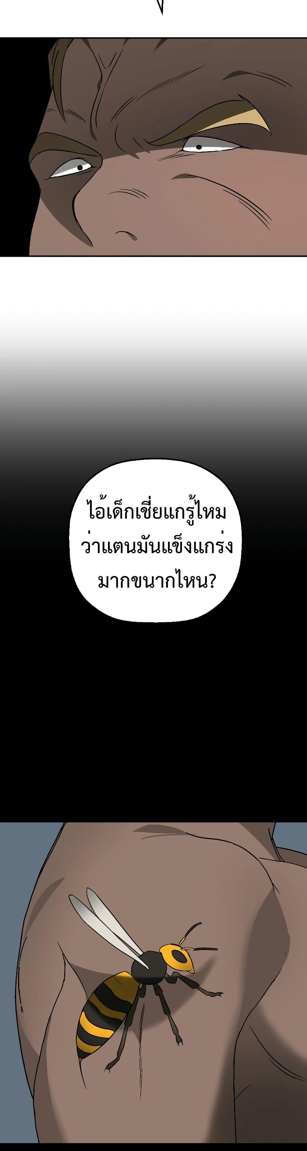 Round ตอนที่ 12 10