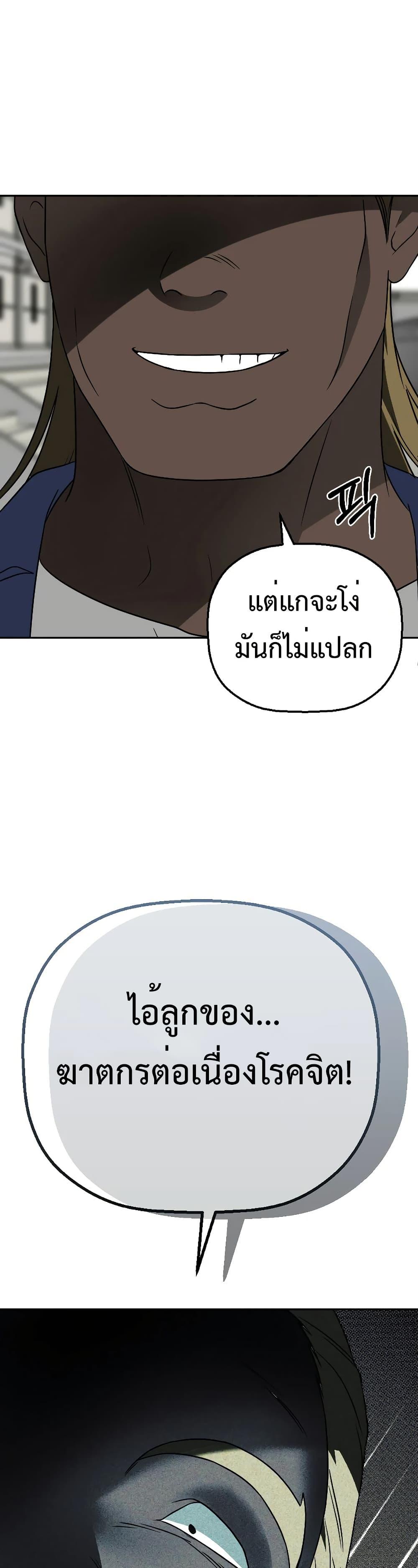 Round ตอนที่ 12 17
