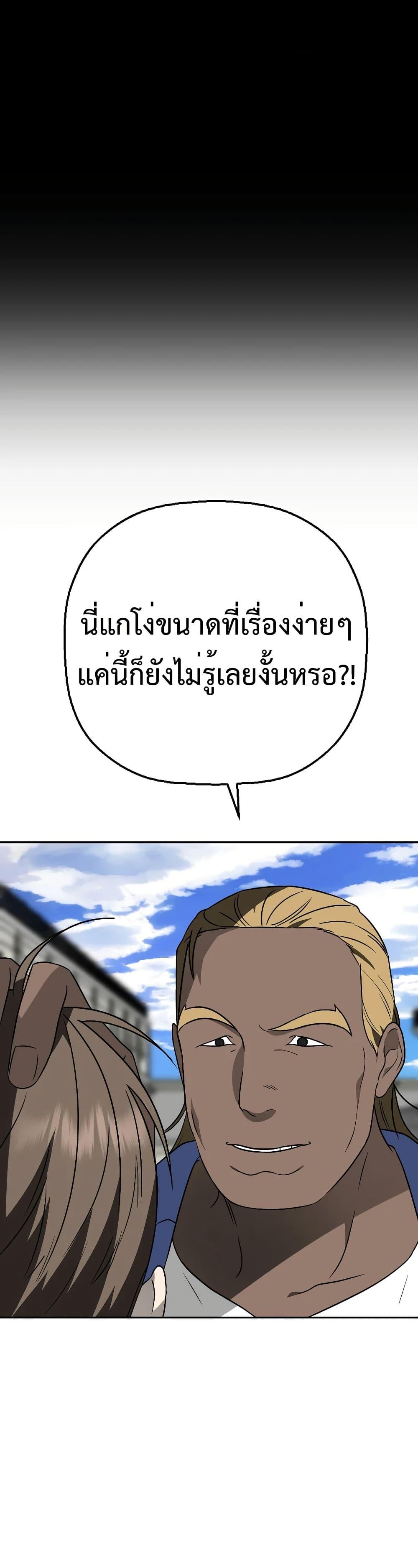 Round ตอนที่ 12 16