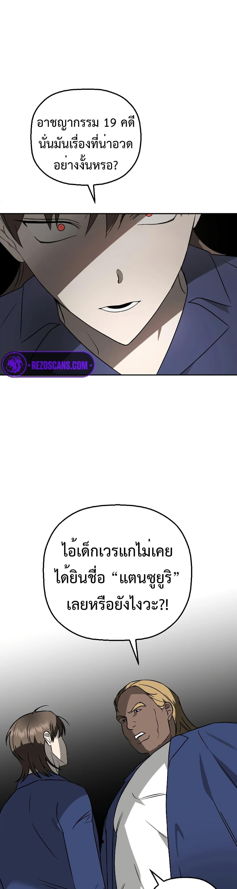 Round ตอนที่ 12 8