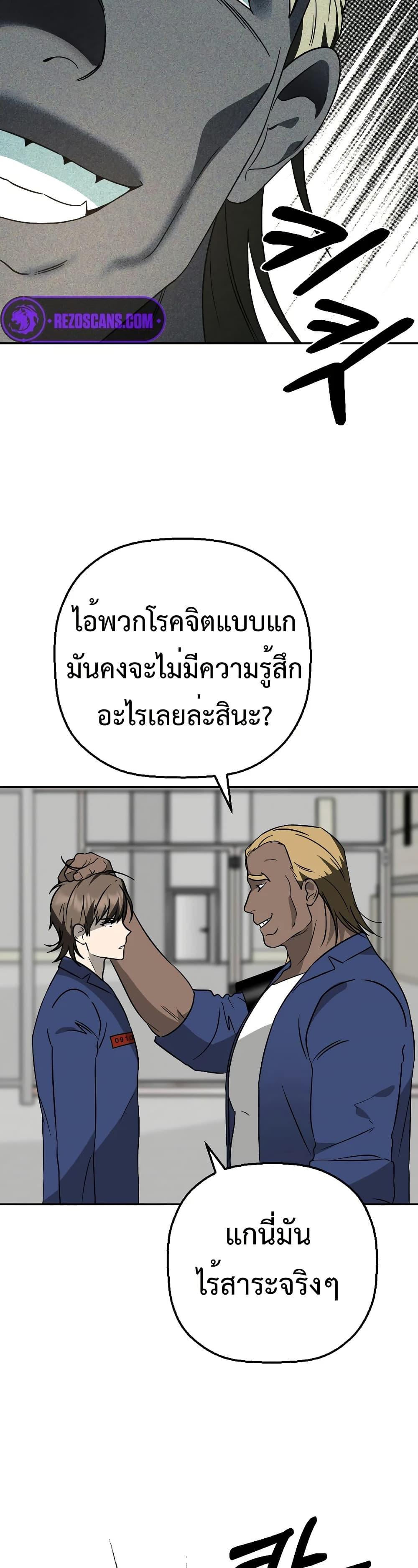Round ตอนที่ 12 18