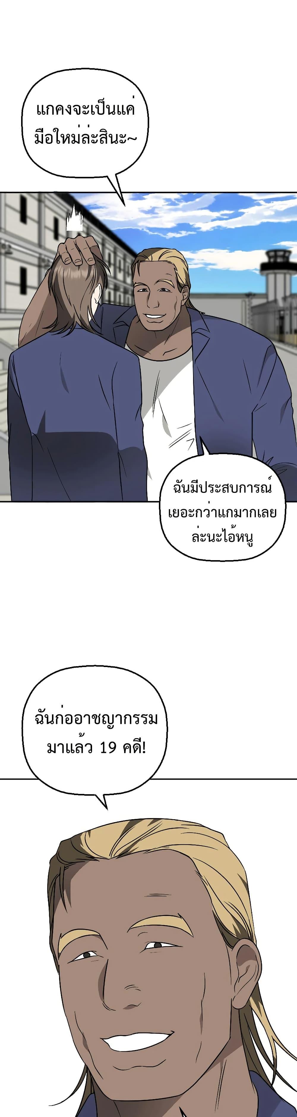 Round ตอนที่ 12 6