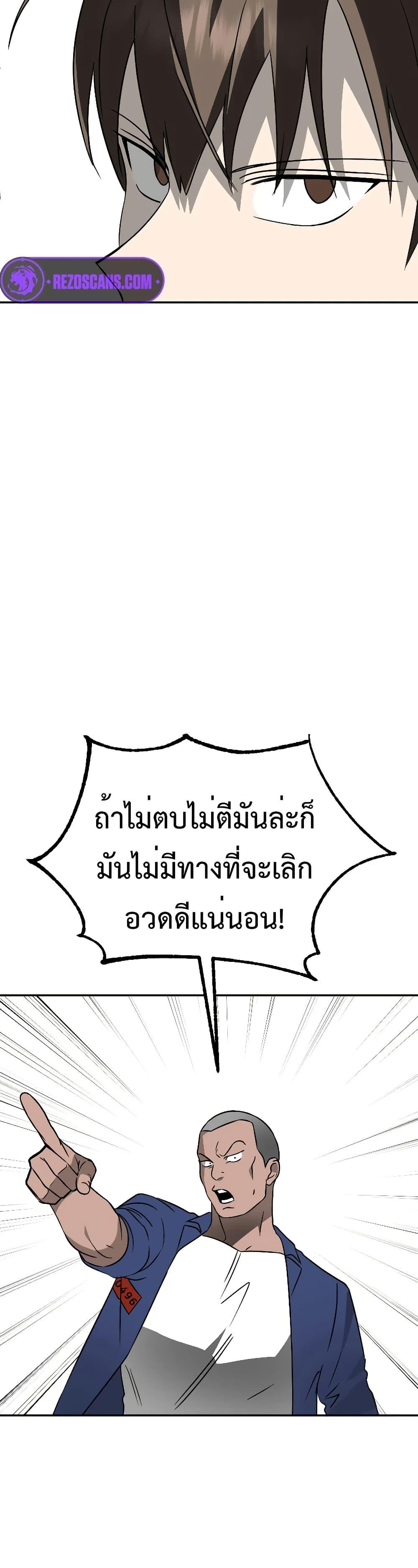 Round ตอนที่ 12 28