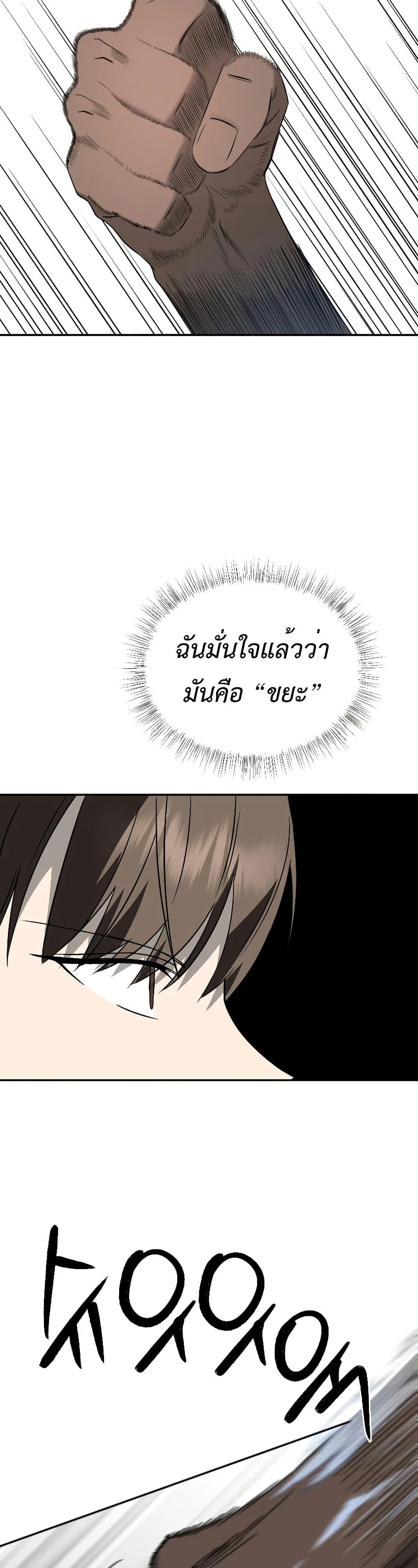 Round ตอนที่ 12 31