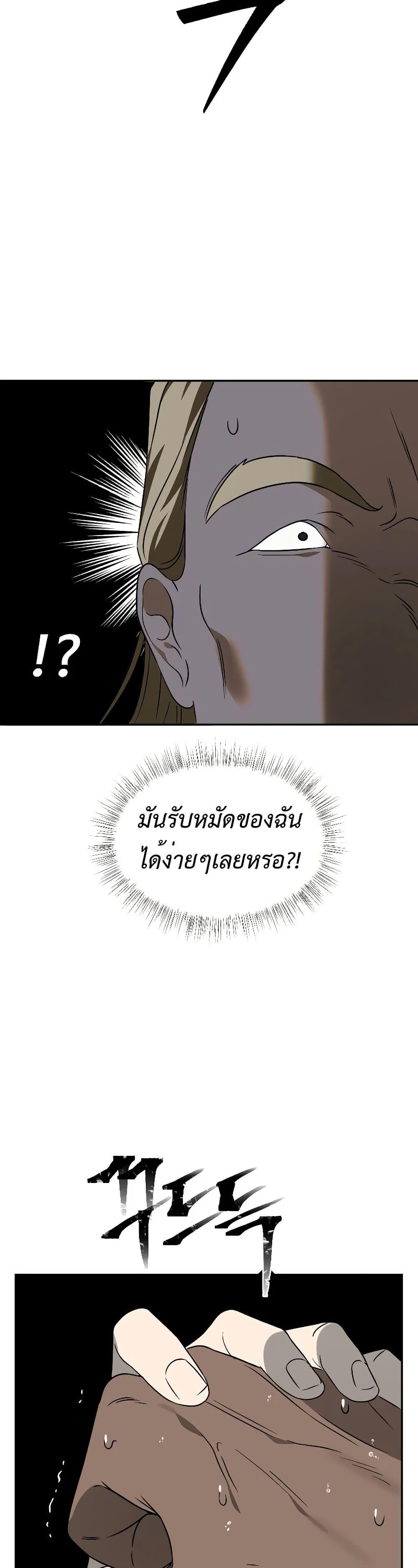 Round ตอนที่ 12 33