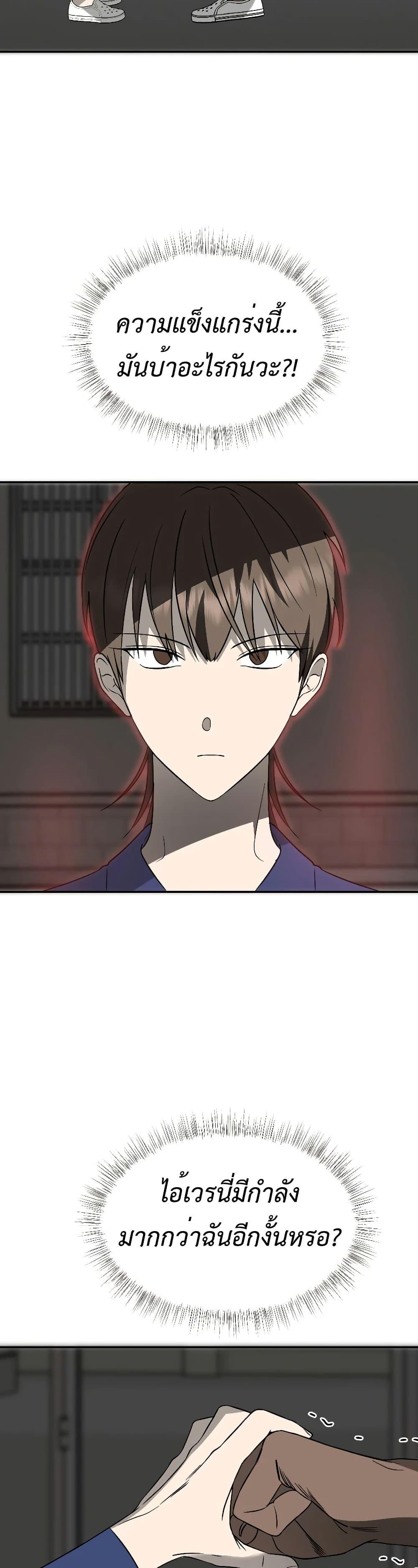 Round ตอนที่ 12 36