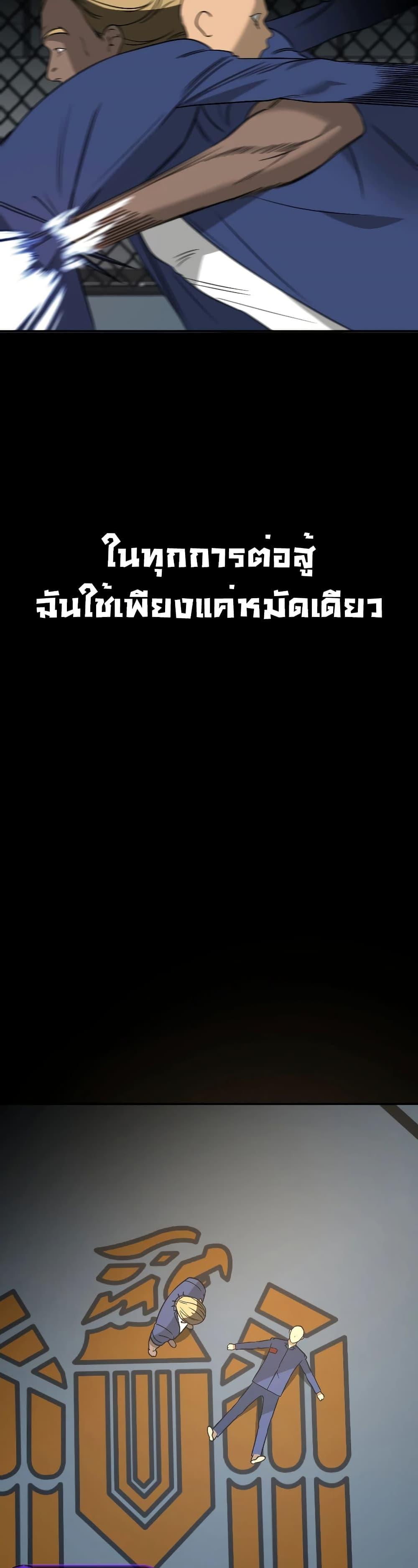 Round ตอนที่ 12 44