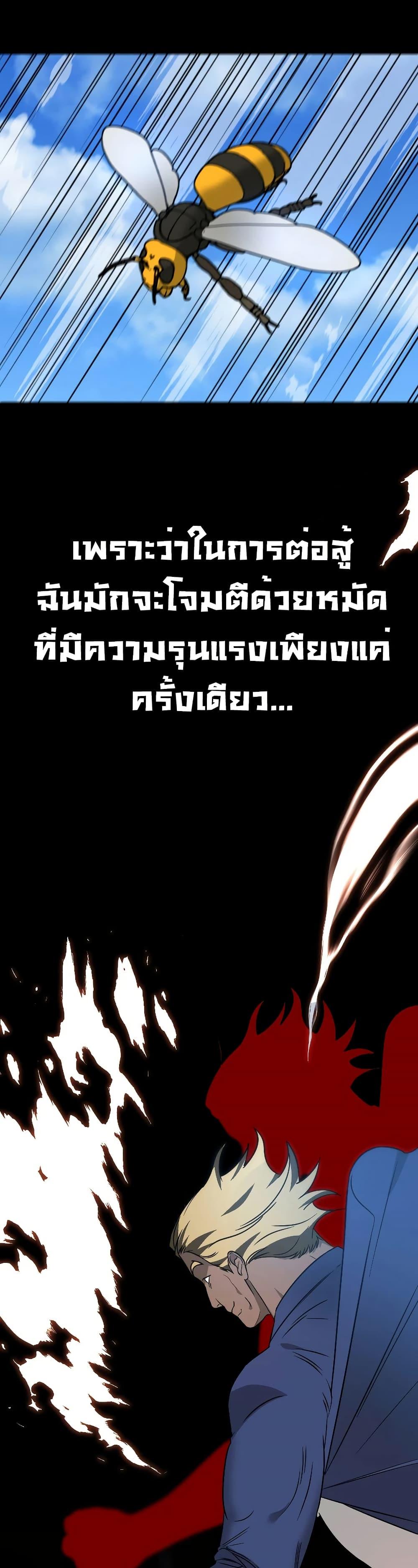 Round ตอนที่ 12 46