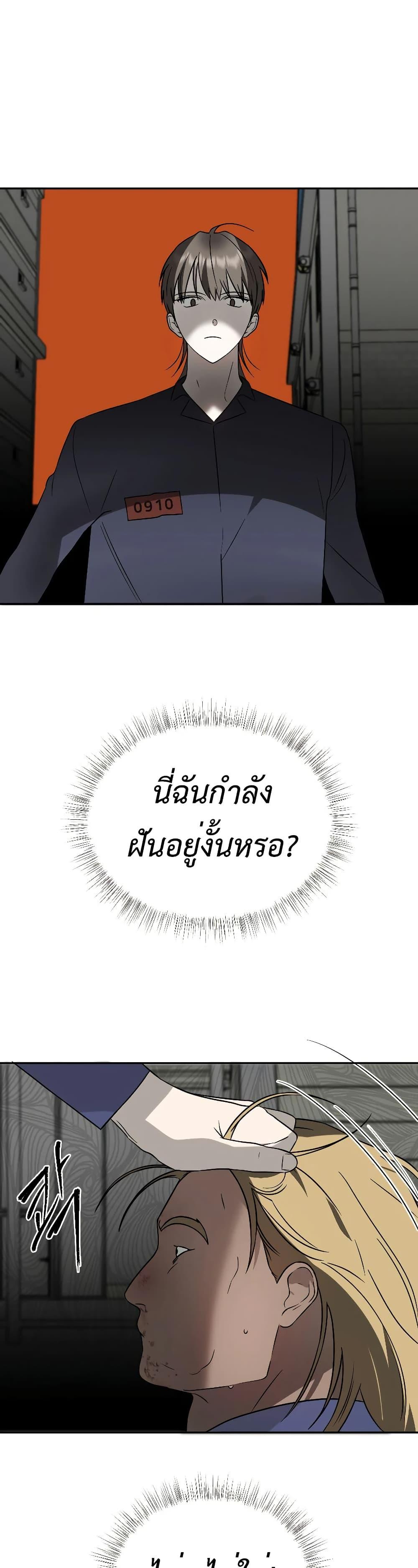 Round ตอนที่ 12 49