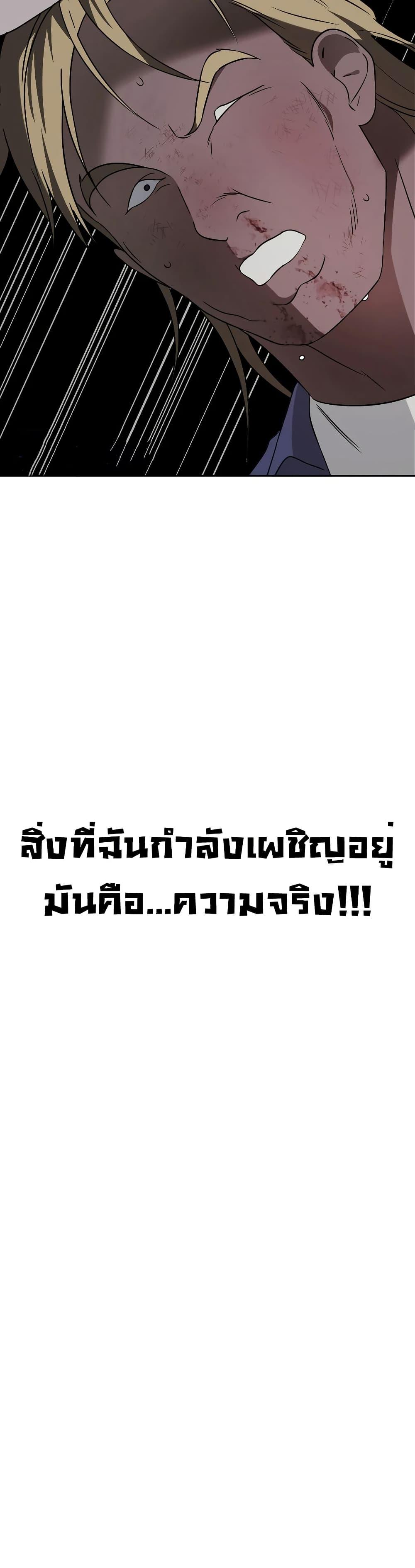 Round ตอนที่ 12 51