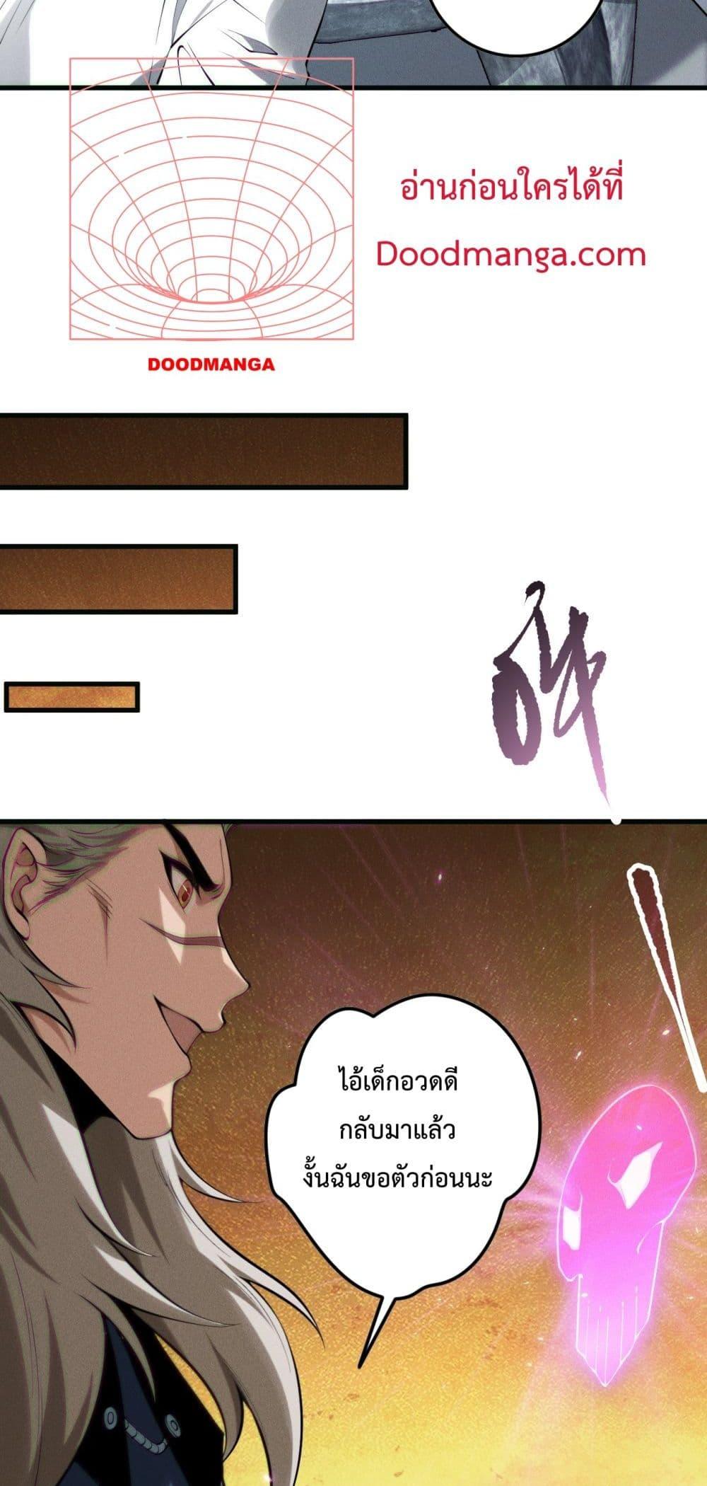 Disastrous Necromancer ตอนที่ 141 4