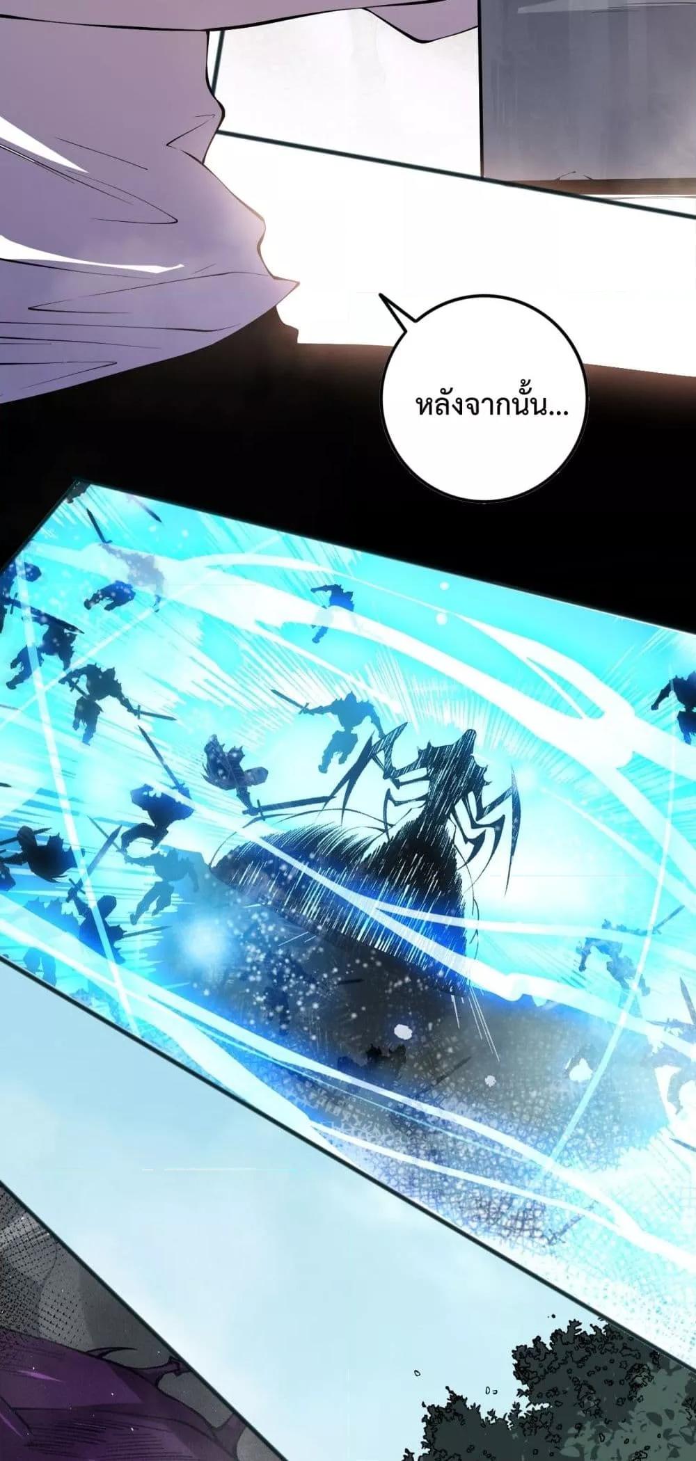 Disastrous Necromancer ตอนที่ 141 14