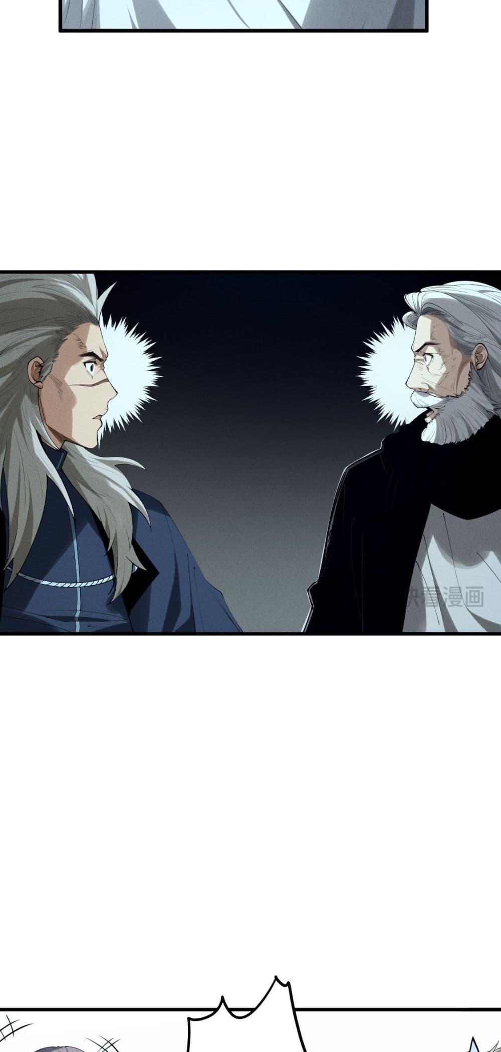 Disastrous Necromancer ตอนที่ 141 18