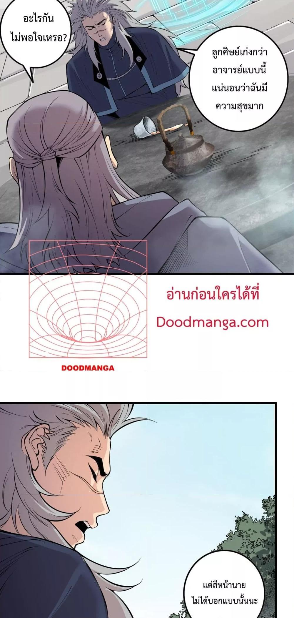 Disastrous Necromancer ตอนที่ 141 42