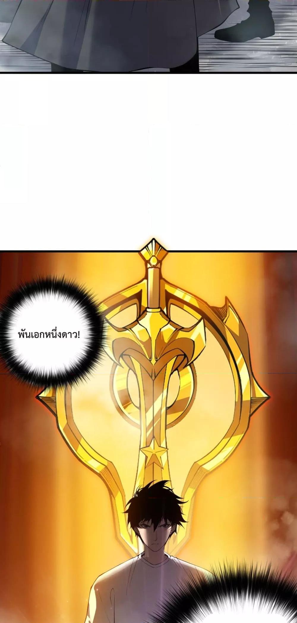 Disastrous Necromancer ตอนที่ 141 30