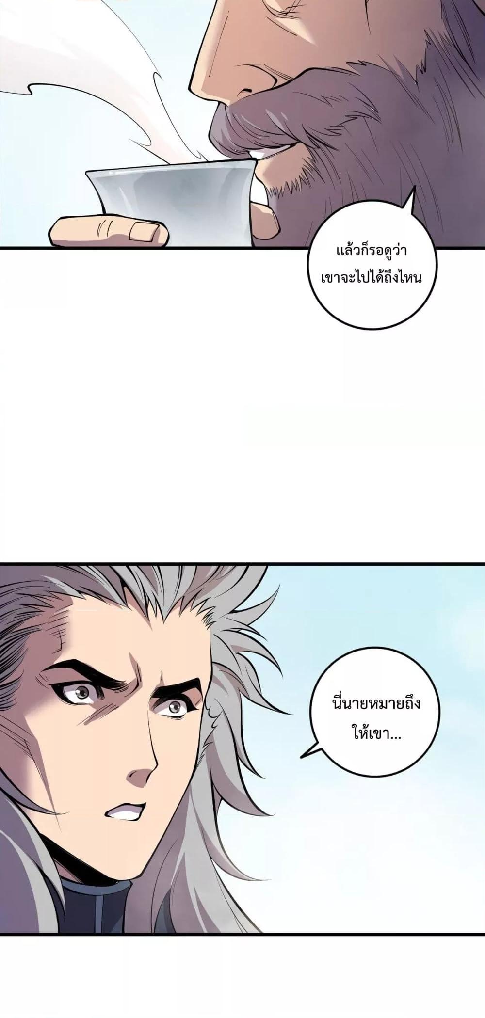 Disastrous Necromancer ตอนที่ 141 44