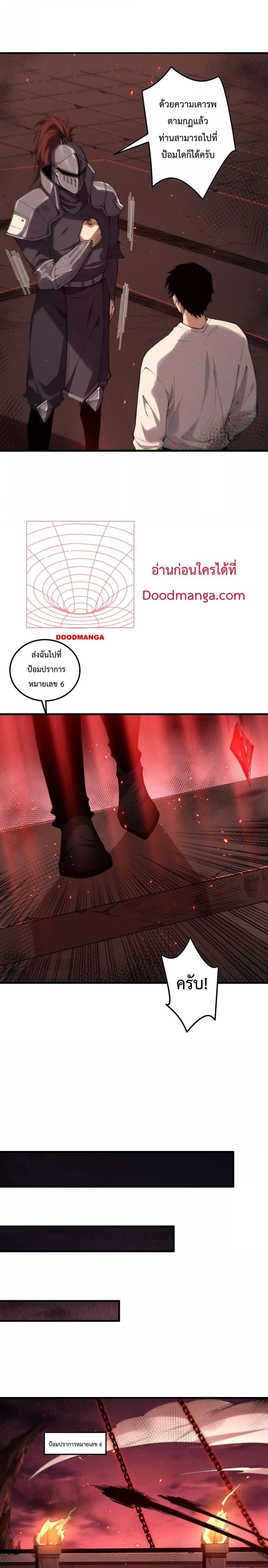 Disastrous Necromancer ตอนที่ 142 2