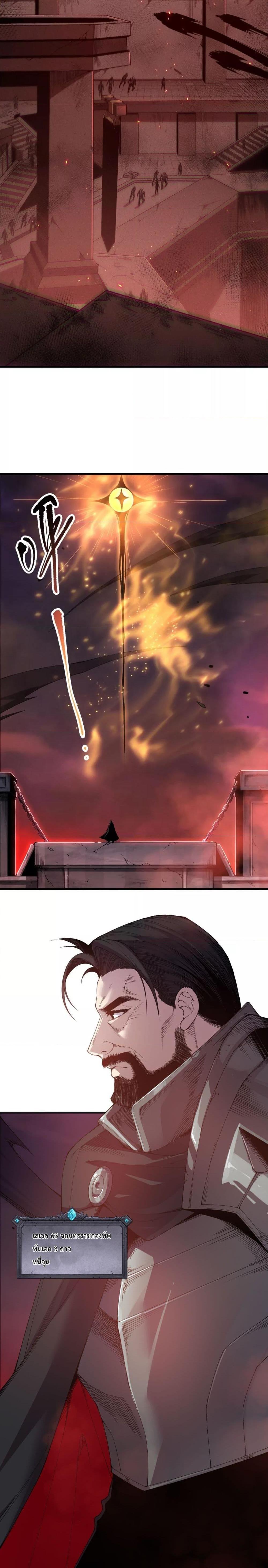 Disastrous Necromancer ตอนที่ 142 3