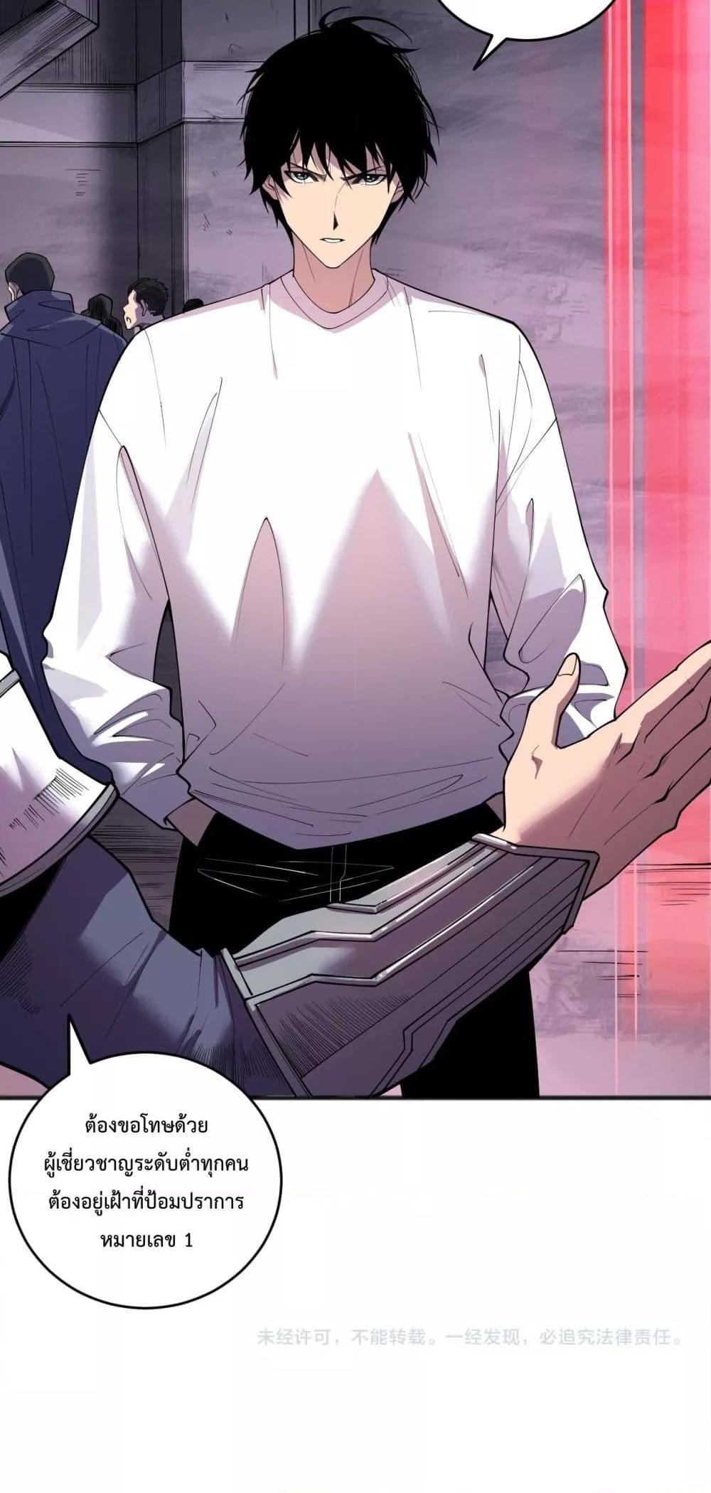 Disastrous Necromancer ตอนที่ 141 51