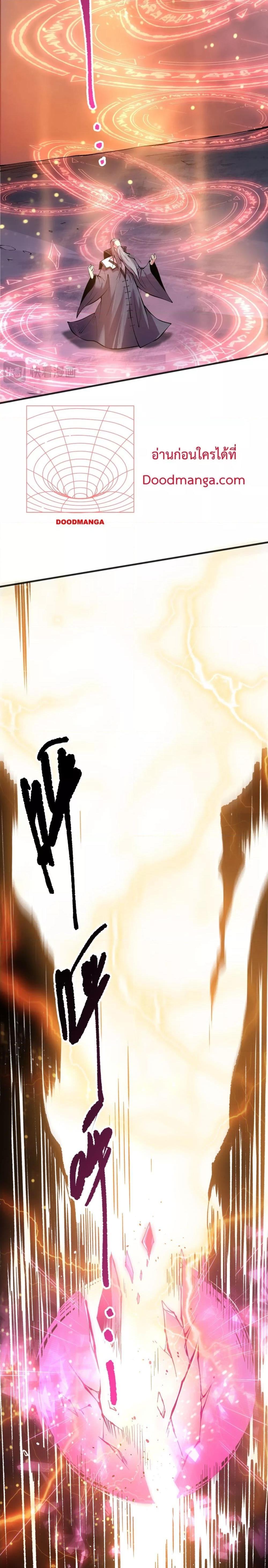 Disastrous Necromancer ตอนที่ 142 20