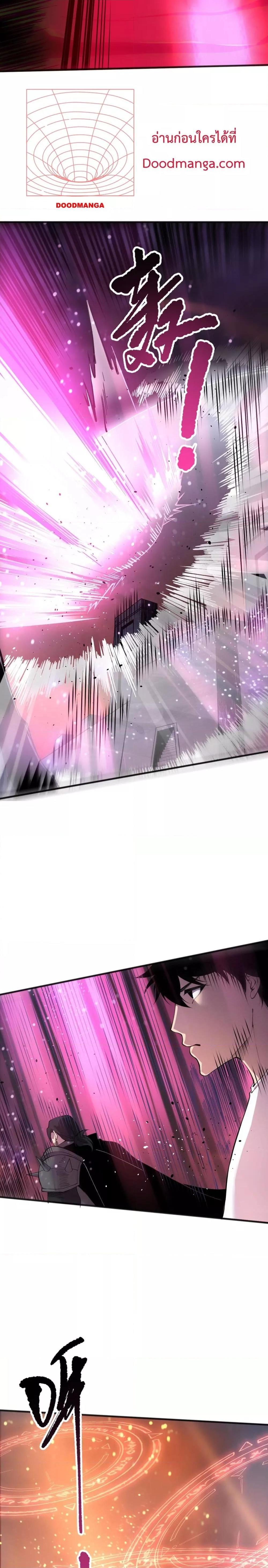 Disastrous Necromancer ตอนที่ 142 19