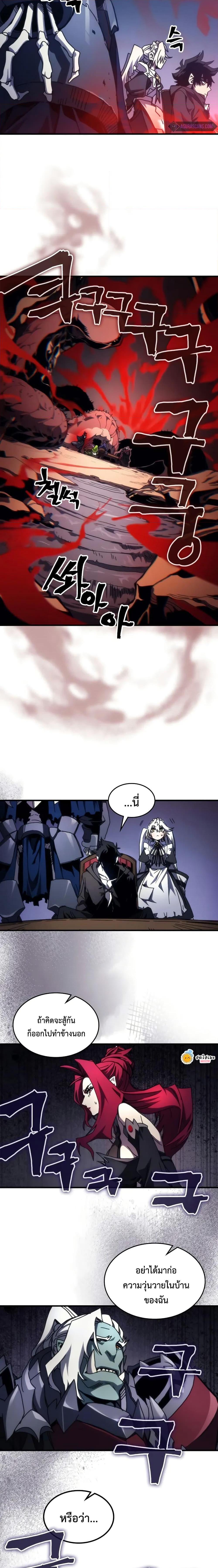 Mr Devourer Please Act Like a Final Boss ตอนที่ 68 7