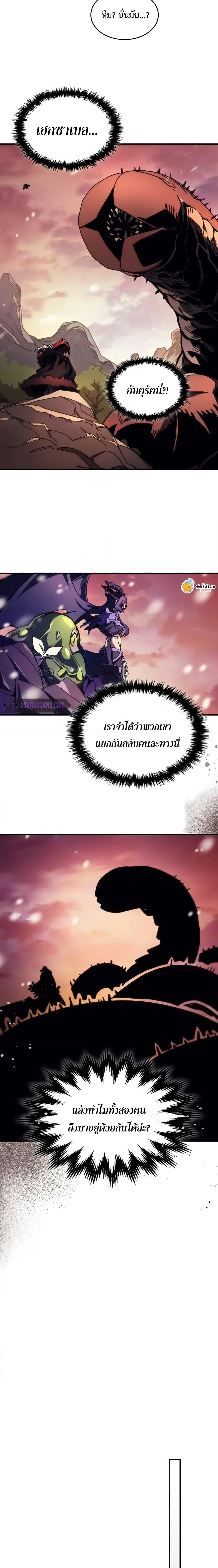Mr Devourer Please Act Like a Final Boss ตอนที่ 68 13