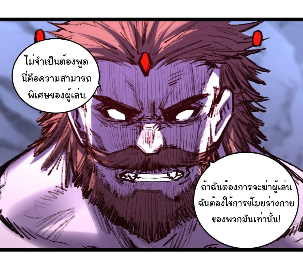 I’m The Boss in Magic Moon ตอนที่ 61 3