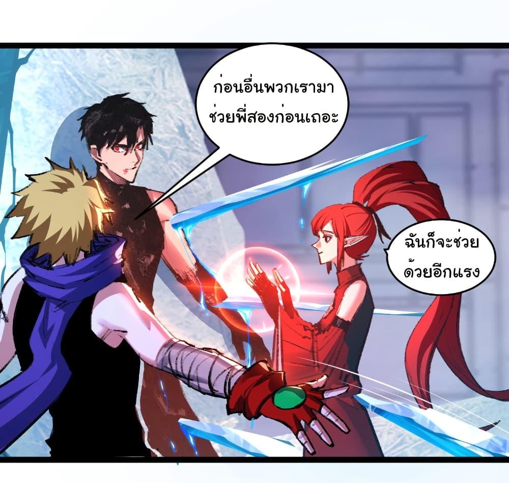 I’m The Boss in Magic Moon ตอนที่ 61 5
