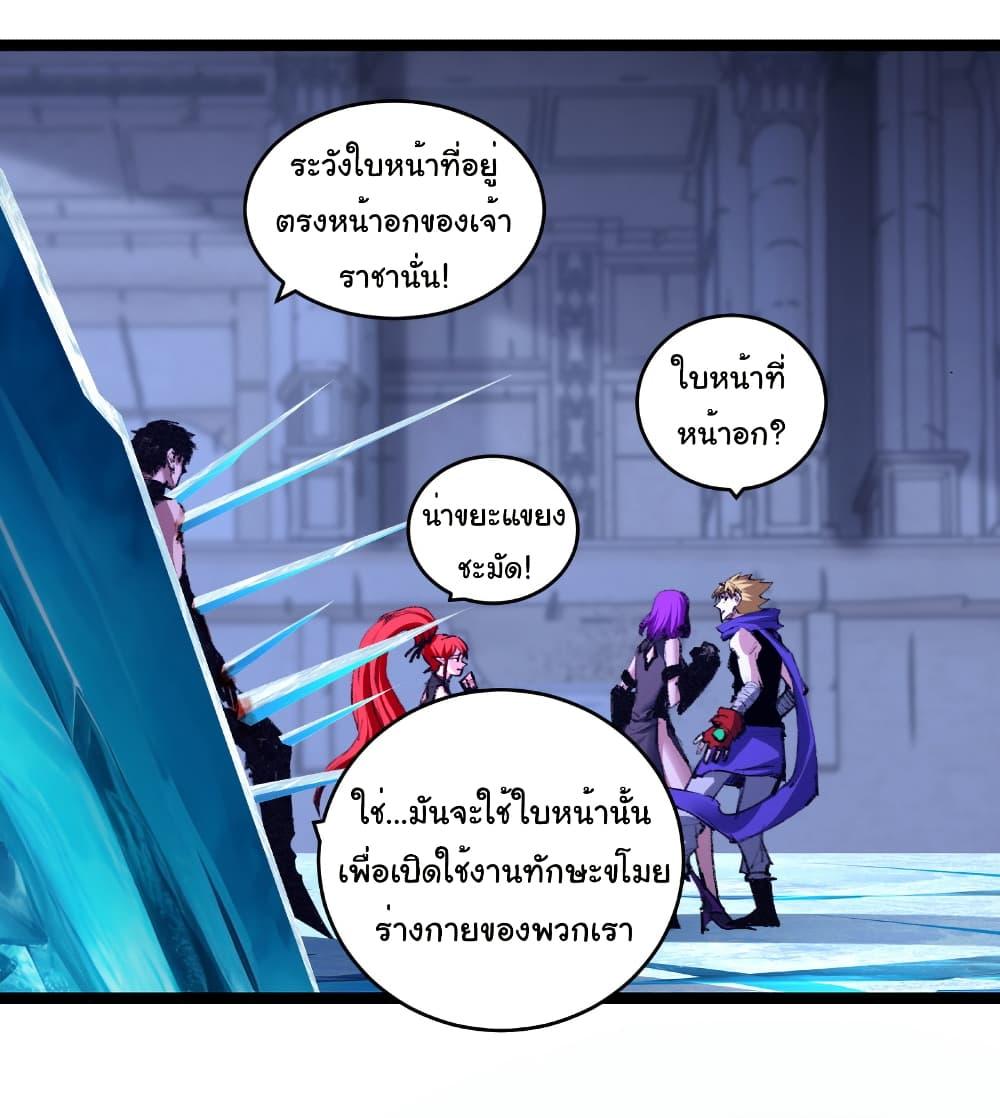 I’m The Boss in Magic Moon ตอนที่ 61 4