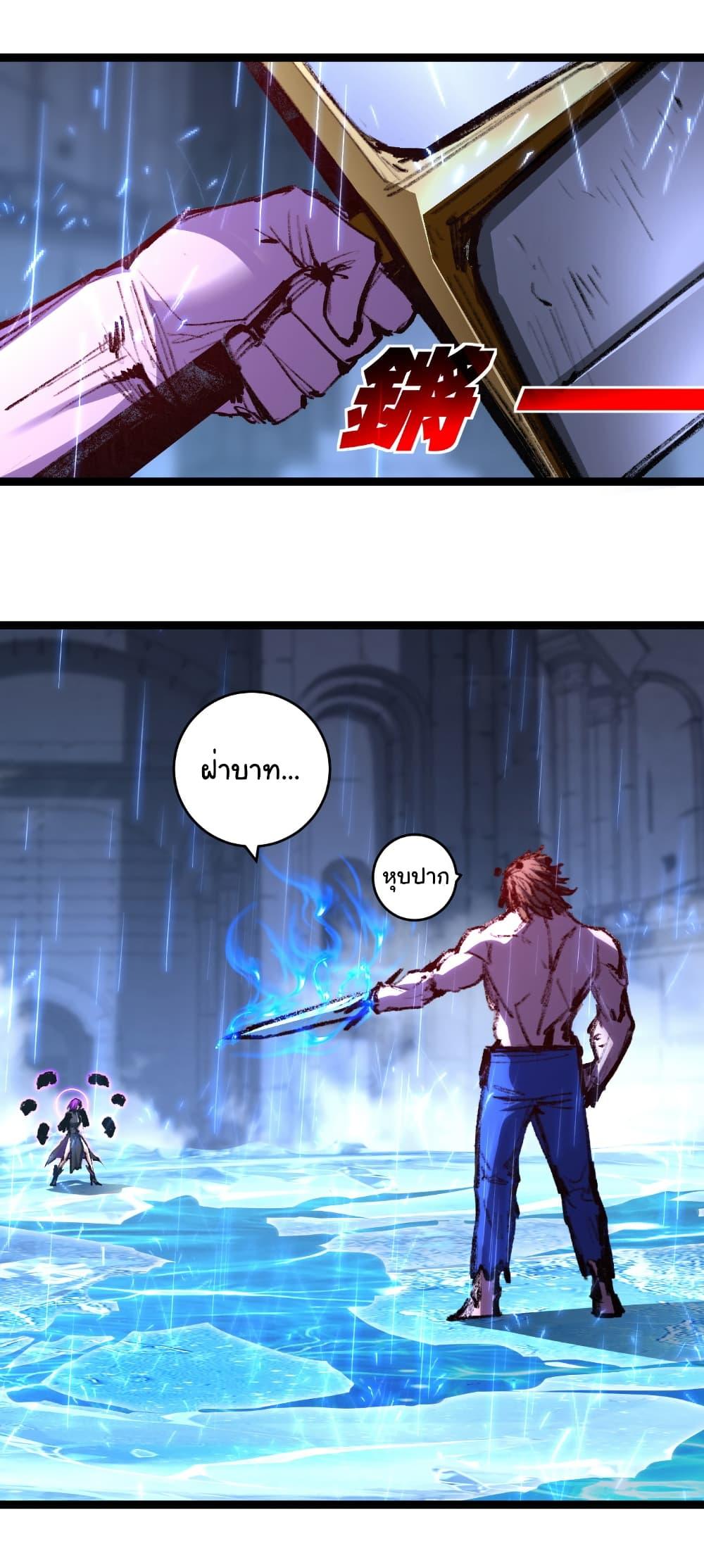 I’m The Boss in Magic Moon ตอนที่ 61 18