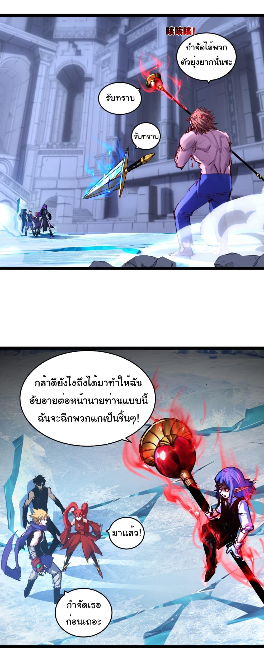 I’m The Boss in Magic Moon ตอนที่ 61 6