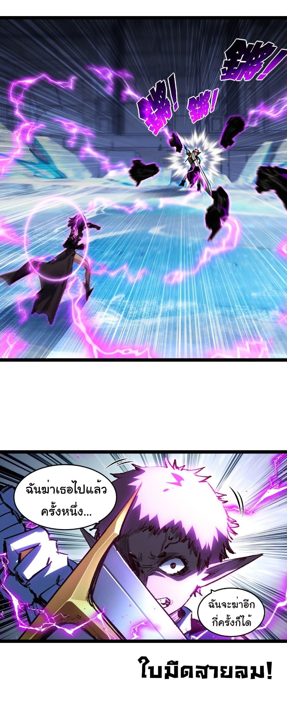 I’m The Boss in Magic Moon ตอนที่ 61 15