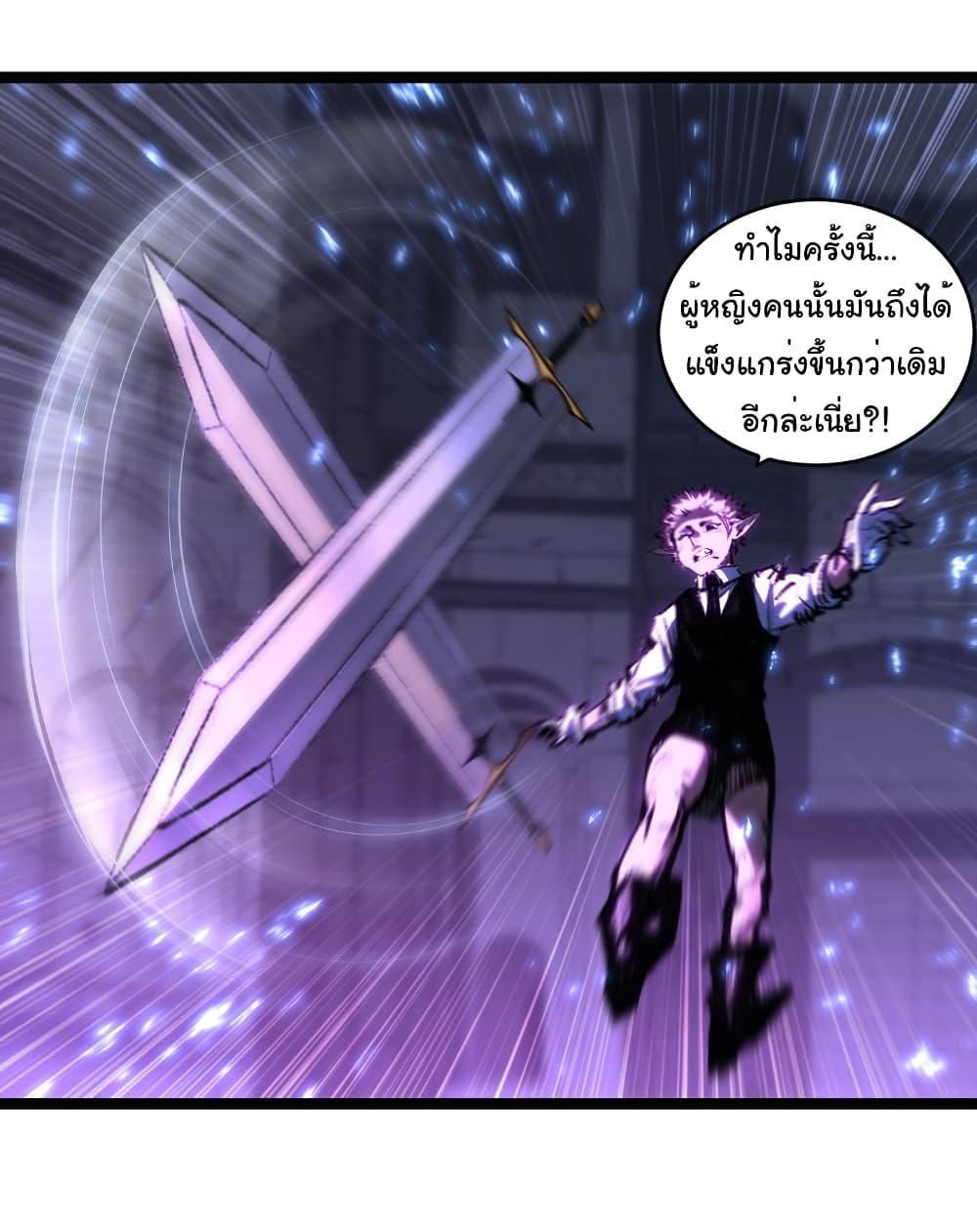 I’m The Boss in Magic Moon ตอนที่ 61 17