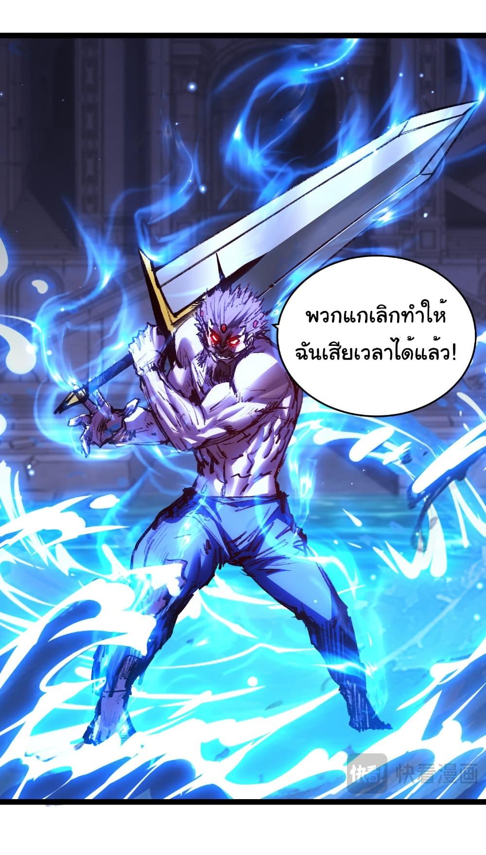I’m The Boss in Magic Moon ตอนที่ 61 19