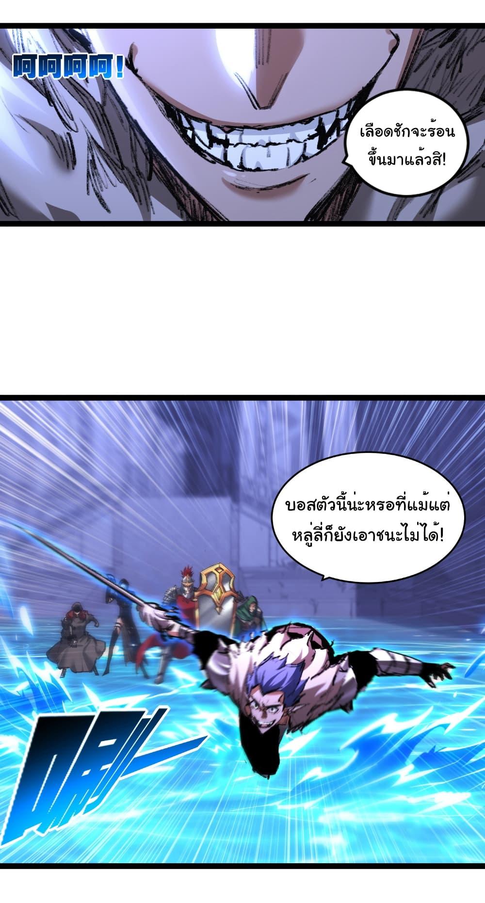 I’m The Boss in Magic Moon ตอนที่ 61 27