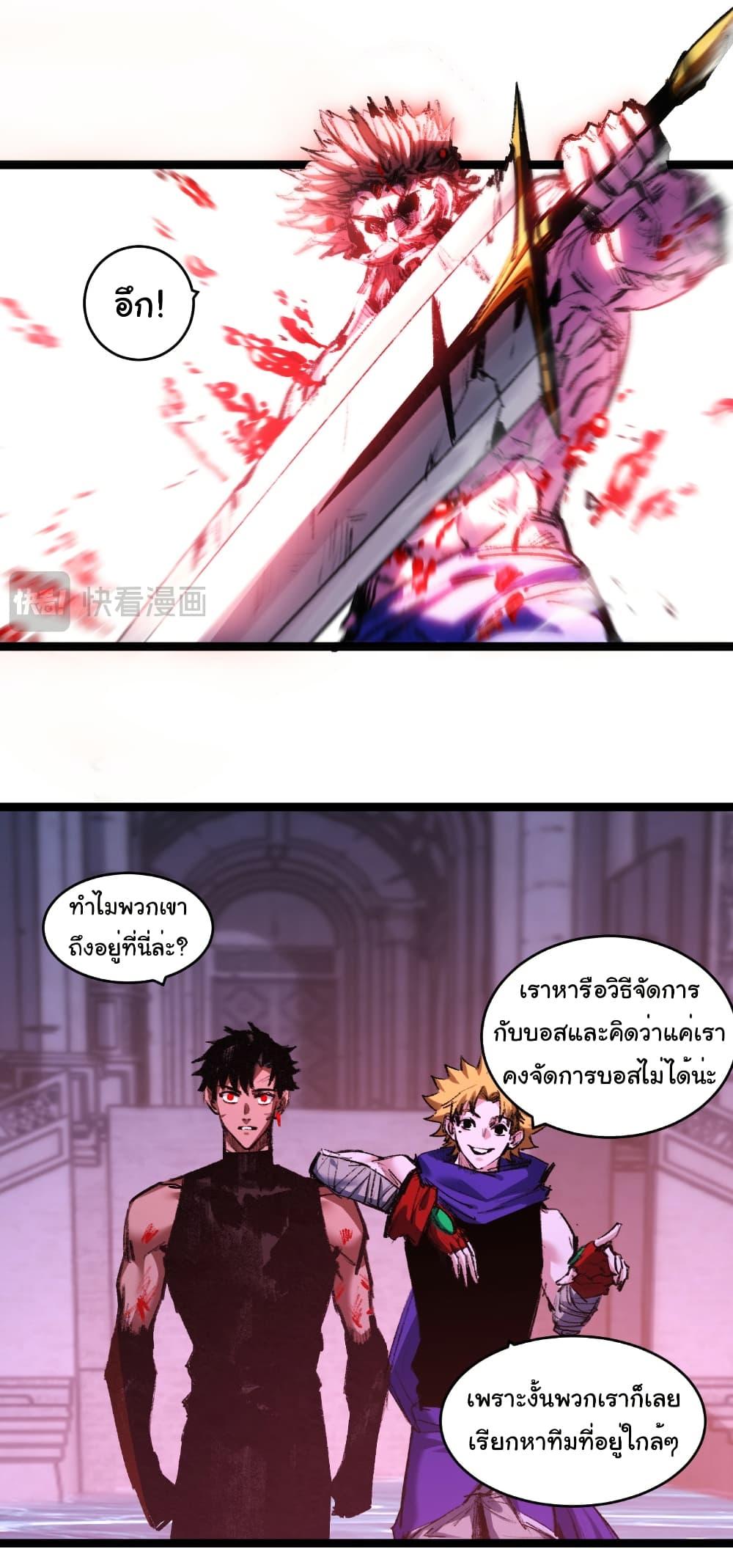 I’m The Boss in Magic Moon ตอนที่ 61 25