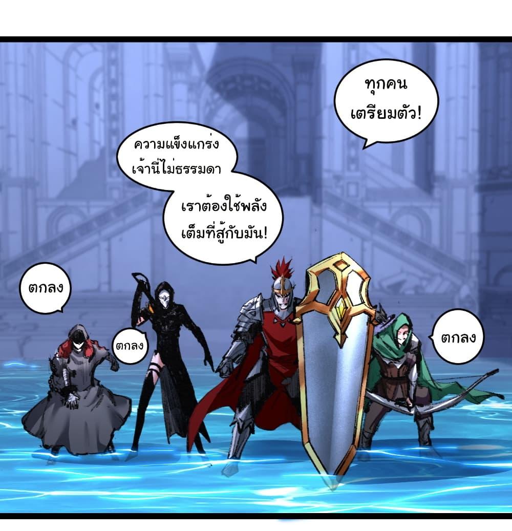 I’m The Boss in Magic Moon ตอนที่ 61 28