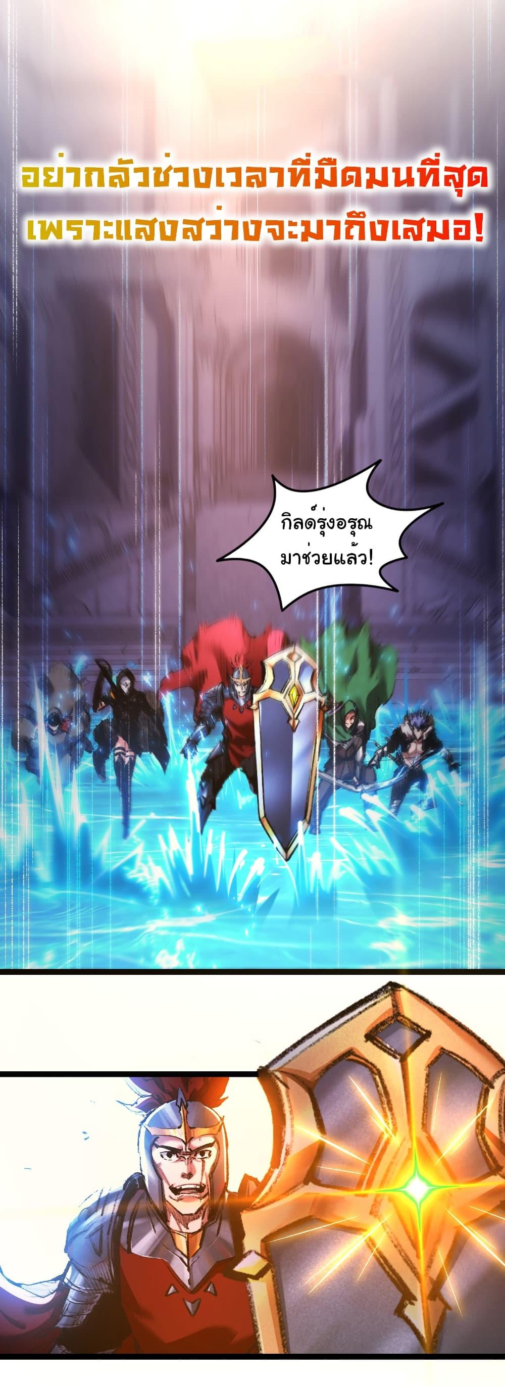 I’m The Boss in Magic Moon ตอนที่ 61 23