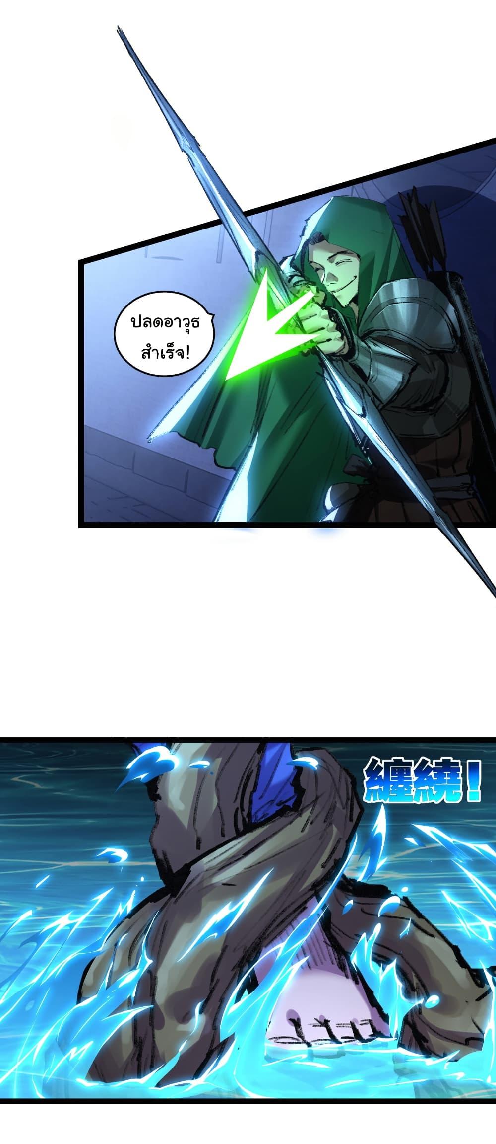I’m The Boss in Magic Moon ตอนที่ 61 34