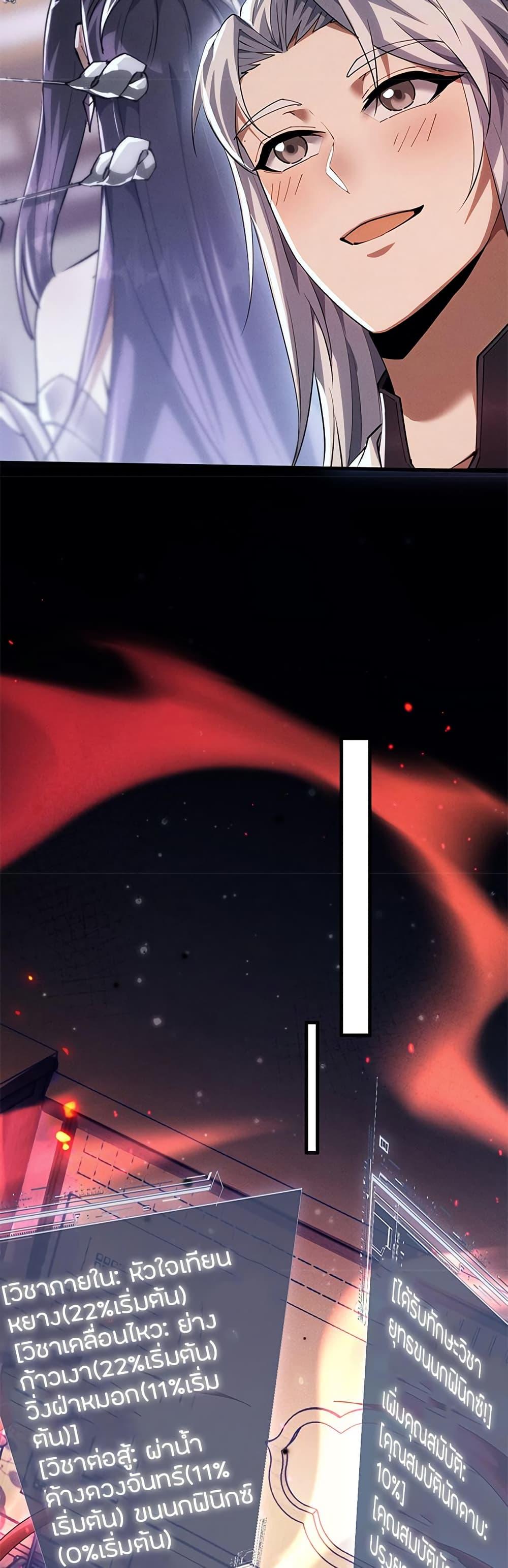 Full-Time Swordsman ตอนที่ 12 22
