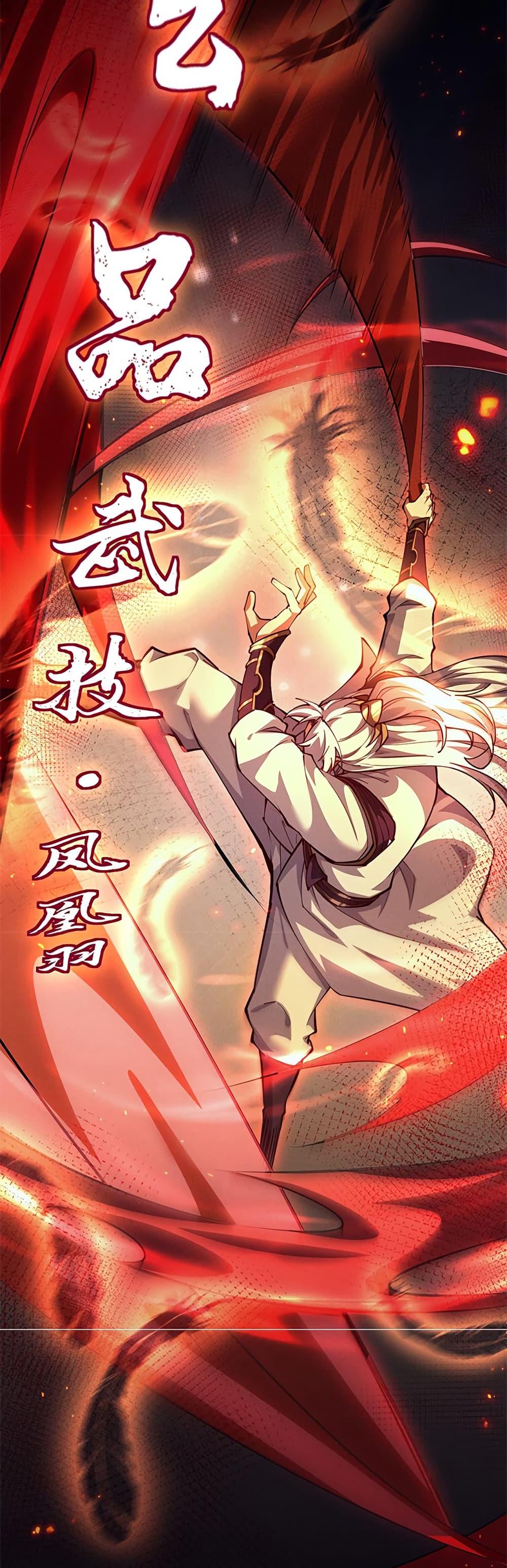 Full-Time Swordsman ตอนที่ 12 25